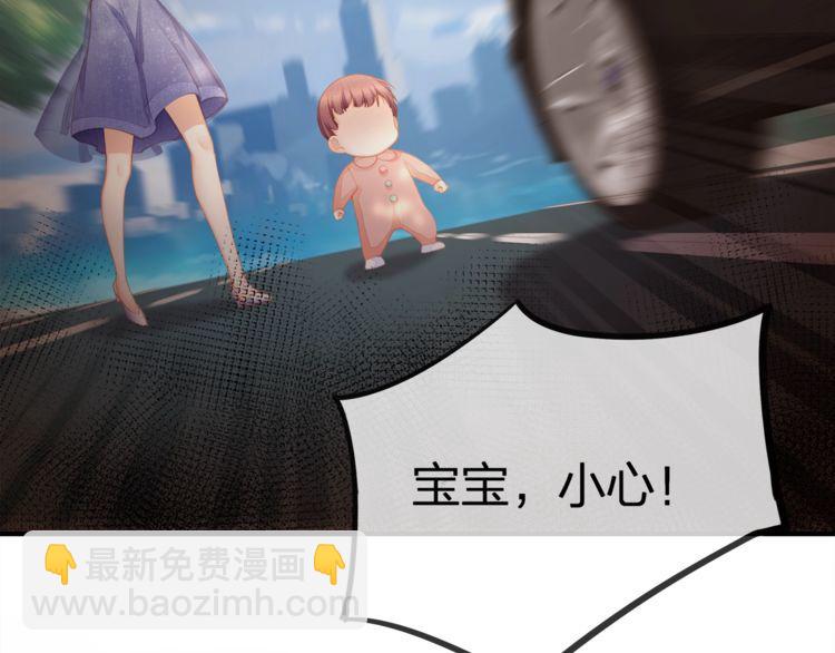 《我与四个顾先生》第43话 我们的孩子！ 第12页