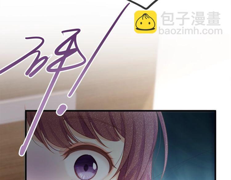 《我与四个顾先生》第43话 我们的孩子！ 第13页