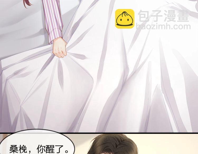 《我与四个顾先生》第43话 我们的孩子！ 第16页