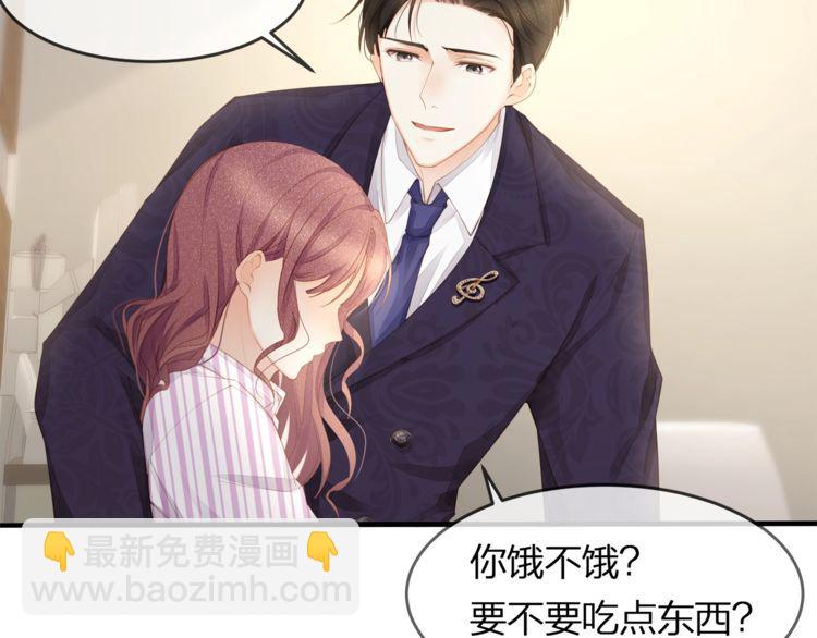 《我与四个顾先生》第43话 我们的孩子！ 第17页