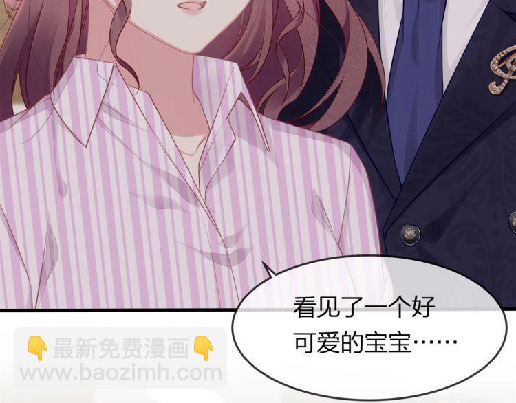 《我与四个顾先生》第43话 我们的孩子！ 第20页