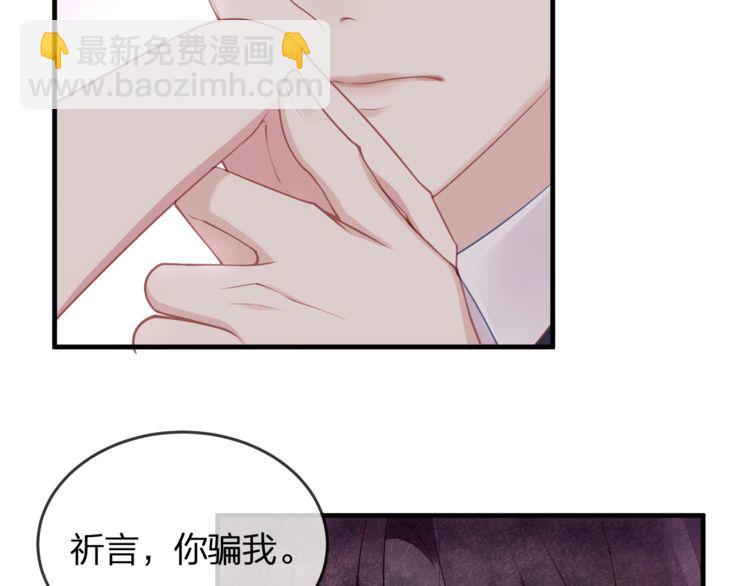 《我与四个顾先生》第43话 我们的孩子！ 第25页