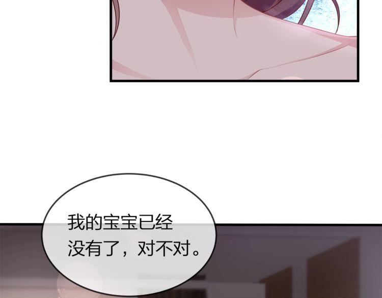 《我与四个顾先生》第43话 我们的孩子！ 第27页