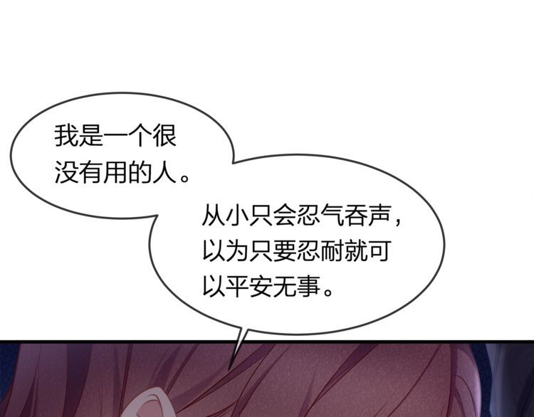 《我与四个顾先生》第43话 我们的孩子！ 第29页