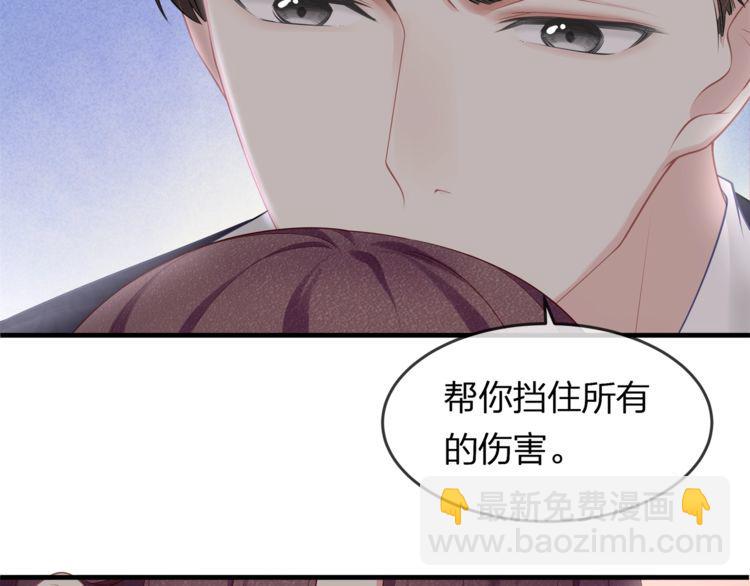 《我与四个顾先生》第43话 我们的孩子！ 第36页