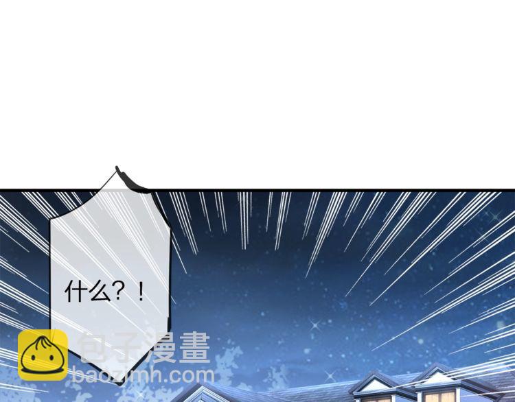 《我与四个顾先生》第43话 我们的孩子！ 第42页