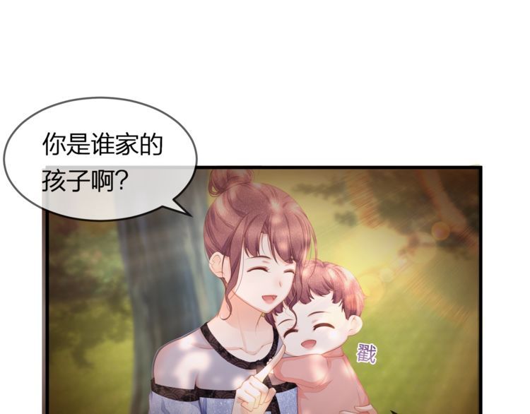 《我与四个顾先生》第43话 我们的孩子！ 第4页