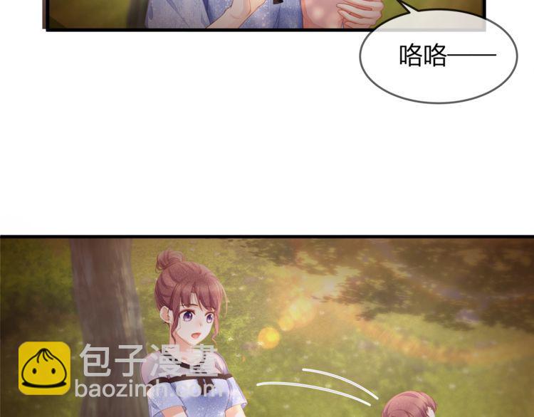 《我与四个顾先生》第43话 我们的孩子！ 第5页
