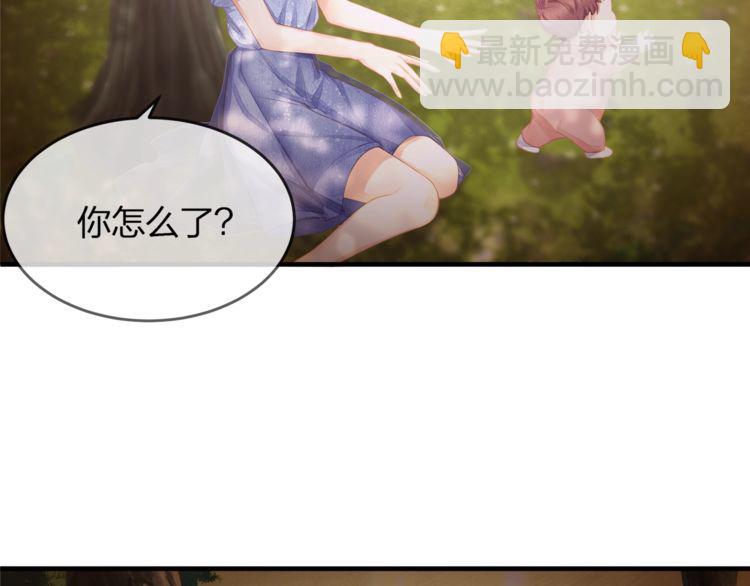 《我与四个顾先生》第43话 我们的孩子！ 第6页