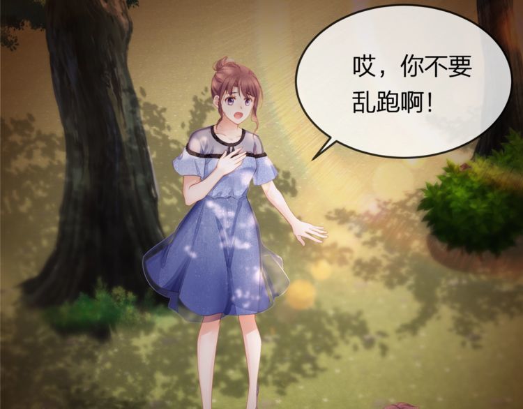 《我与四个顾先生》第43话 我们的孩子！ 第7页