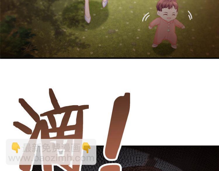《我与四个顾先生》第43话 我们的孩子！ 第8页