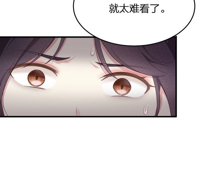 《我与四个顾先生》第50话 温泉的浪漫 第14页