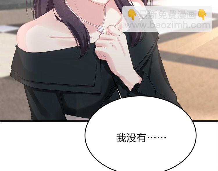 《我与四个顾先生》第50话 温泉的浪漫 第17页
