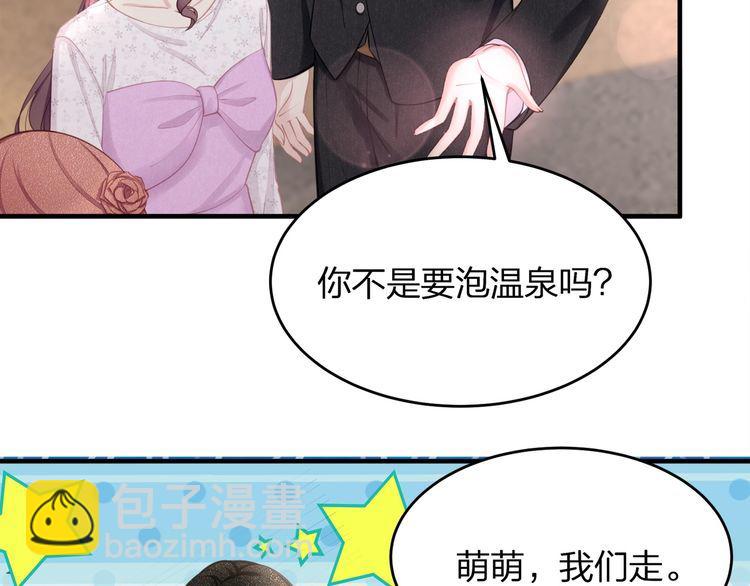《我与四个顾先生》第50话 温泉的浪漫 第21页