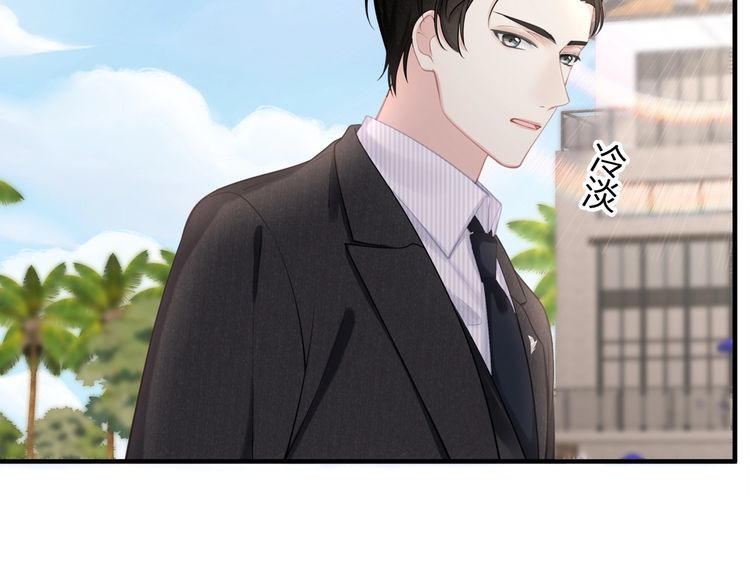 《我与四个顾先生》第50话 温泉的浪漫 第26页