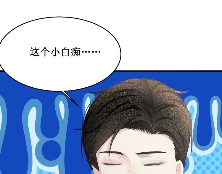 《我与四个顾先生》第50话 温泉的浪漫 第34页