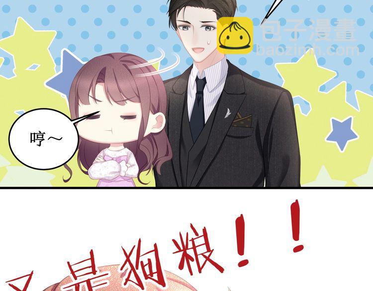 《我与四个顾先生》第50话 温泉的浪漫 第42页