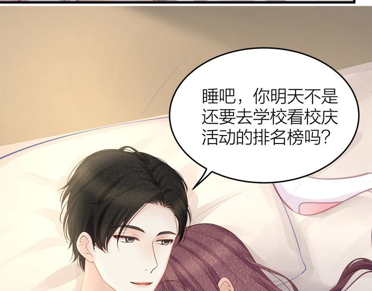 《我与四个顾先生》第49话 给小太太撑腰！ 第11页