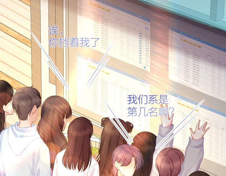 《我与四个顾先生》第49话 给小太太撑腰！ 第16页