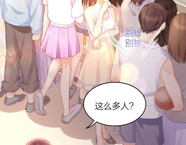 《我与四个顾先生》第49话 给小太太撑腰！ 第17页
