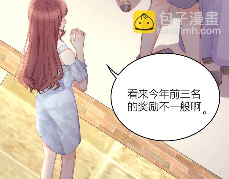 《我与四个顾先生》第49话 给小太太撑腰！ 第18页