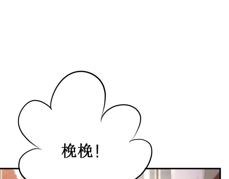 《我与四个顾先生》第49话 给小太太撑腰！ 第20页