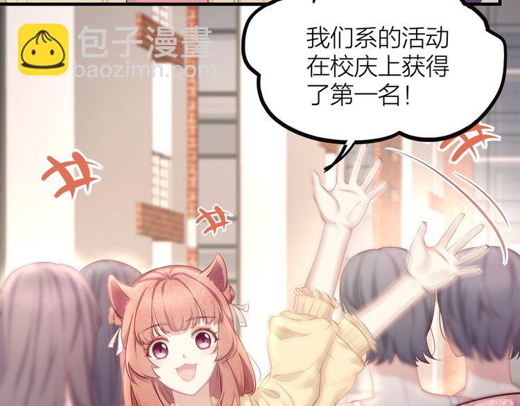 《我与四个顾先生》第49话 给小太太撑腰！ 第22页