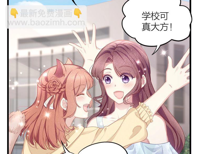 《我与四个顾先生》第49话 给小太太撑腰！ 第26页