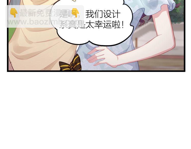 《我与四个顾先生》第49话 给小太太撑腰！ 第27页