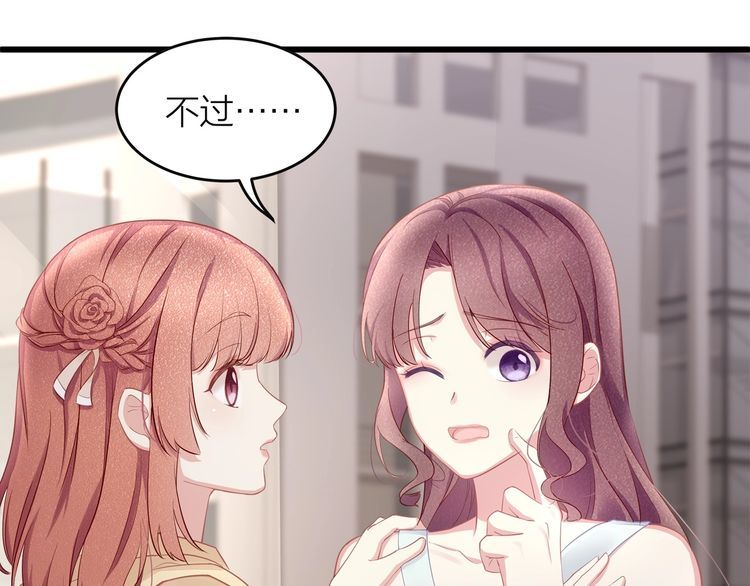 《我与四个顾先生》第49话 给小太太撑腰！ 第28页