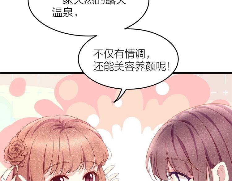 《我与四个顾先生》第49话 给小太太撑腰！ 第32页