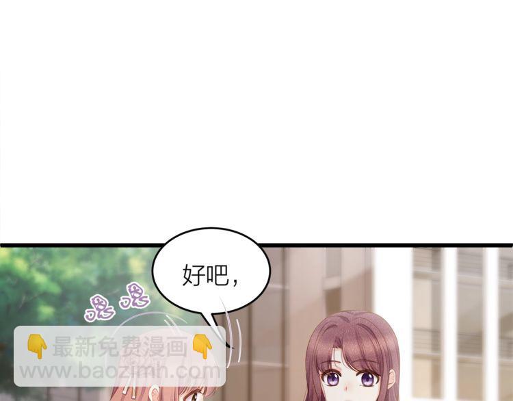 《我与四个顾先生》第49话 给小太太撑腰！ 第34页