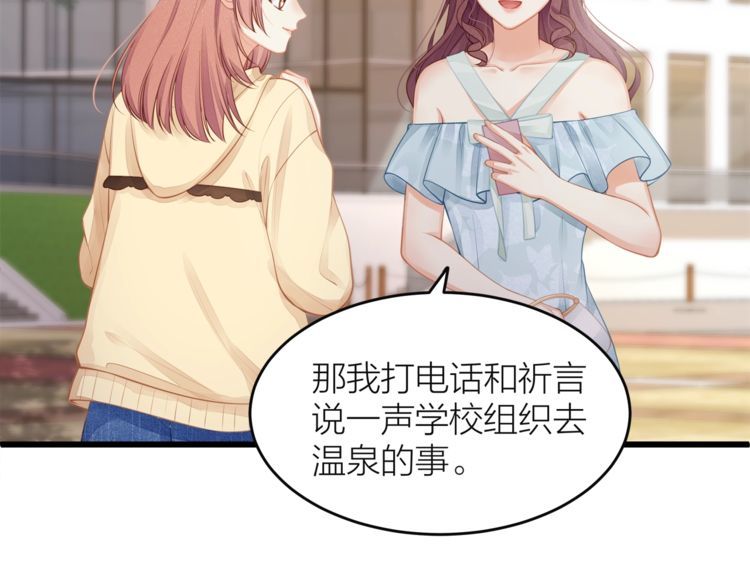 《我与四个顾先生》第49话 给小太太撑腰！ 第35页