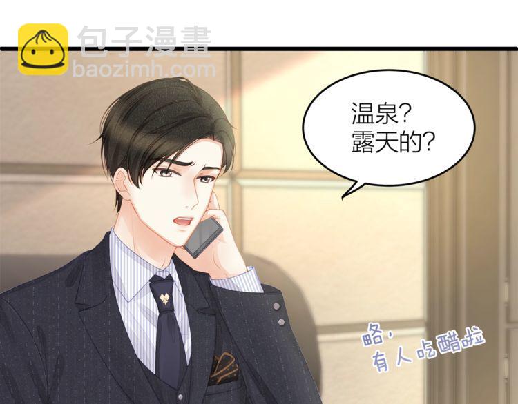 《我与四个顾先生》第49话 给小太太撑腰！ 第37页