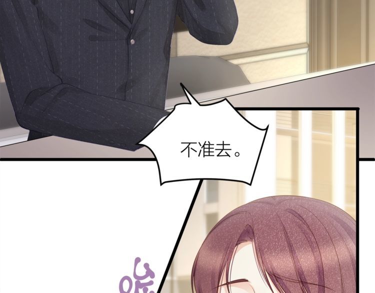 《我与四个顾先生》第49话 给小太太撑腰！ 第38页
