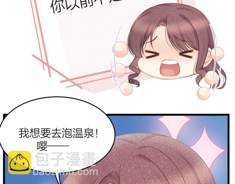 《我与四个顾先生》第49话 给小太太撑腰！ 第47页