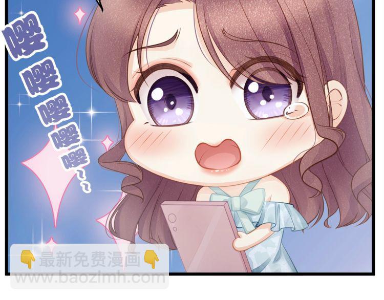 《我与四个顾先生》第49话 给小太太撑腰！ 第48页