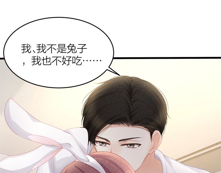 《我与四个顾先生》第49话 给小太太撑腰！ 第4页