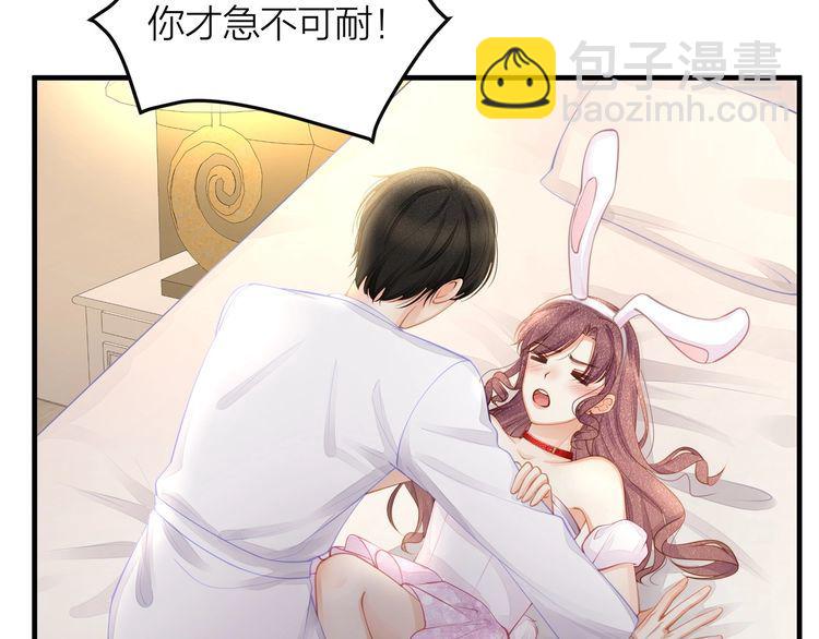 《我与四个顾先生》第49话 给小太太撑腰！ 第8页
