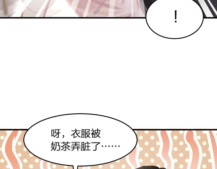 《我与四个顾先生》第48话 我要吃“兔子” 第19页