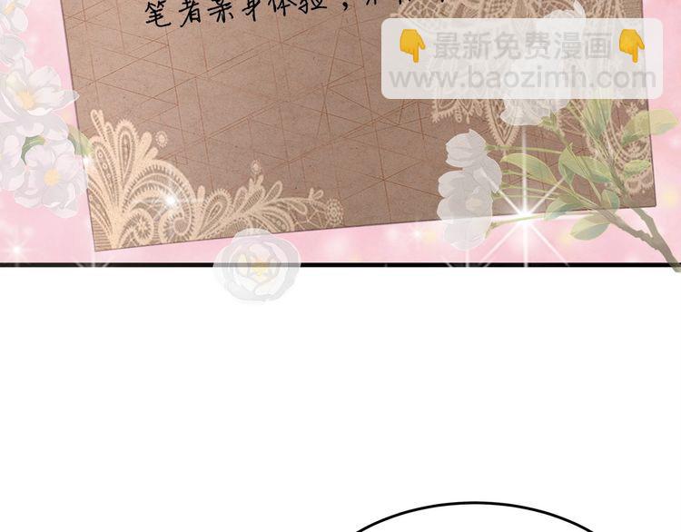 《我与四个顾先生》第48话 我要吃“兔子” 第33页