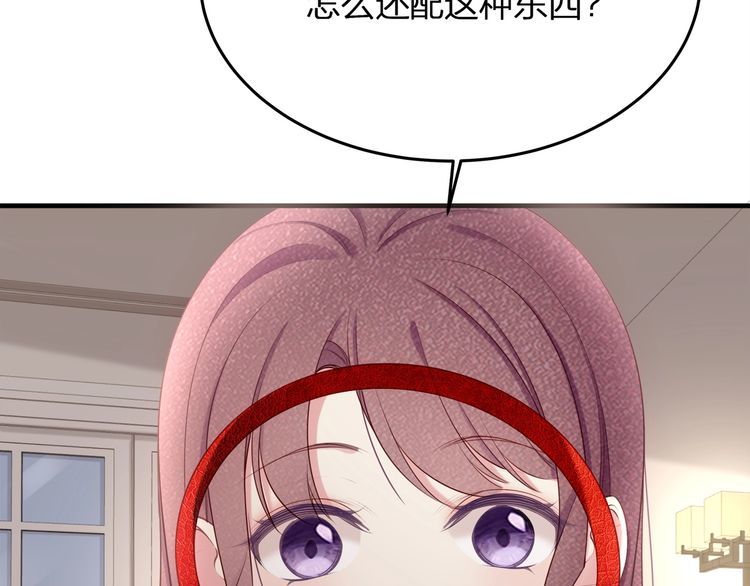 《我与四个顾先生》第48话 我要吃“兔子” 第38页