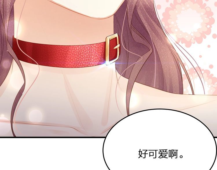 《我与四个顾先生》第48话 我要吃“兔子” 第41页
