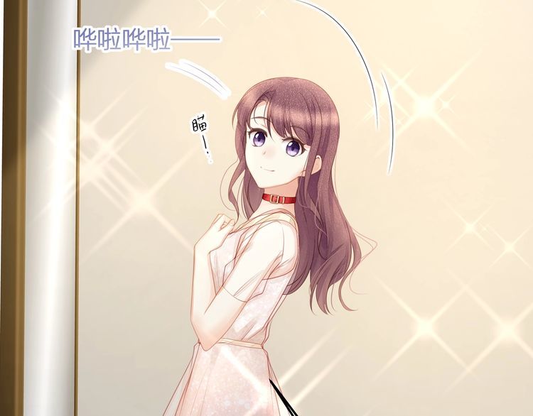 《我与四个顾先生》第48话 我要吃“兔子” 第45页