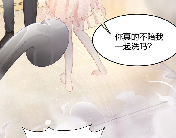 《我与四个顾先生》第48话 我要吃“兔子” 第4页