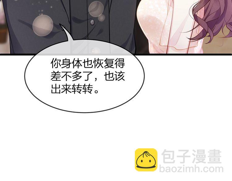 《我与四个顾先生》第47话 口红是这么还的（羞） 第11页