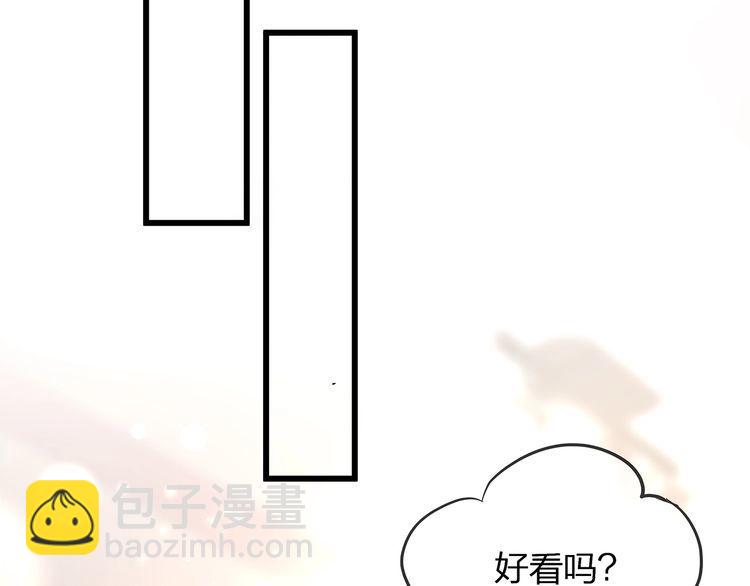 《我与四个顾先生》第47话 口红是这么还的（羞） 第19页