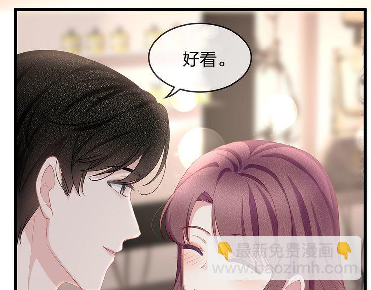《我与四个顾先生》第47话 口红是这么还的（羞） 第23页
