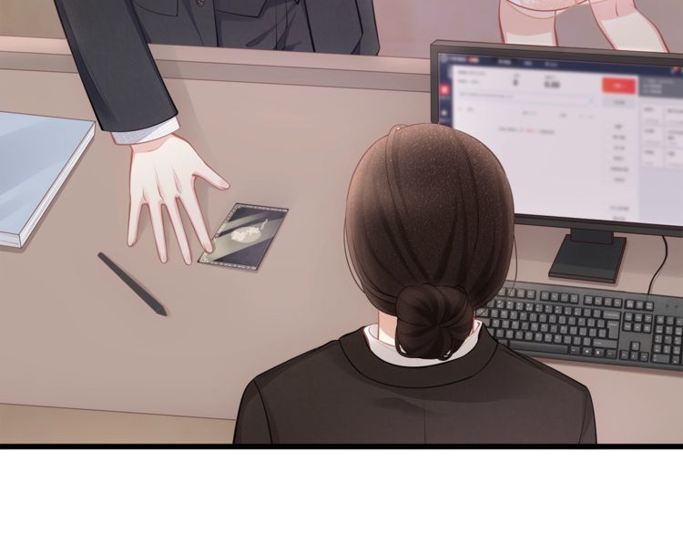 《我与四个顾先生》第47话 口红是这么还的（羞） 第31页