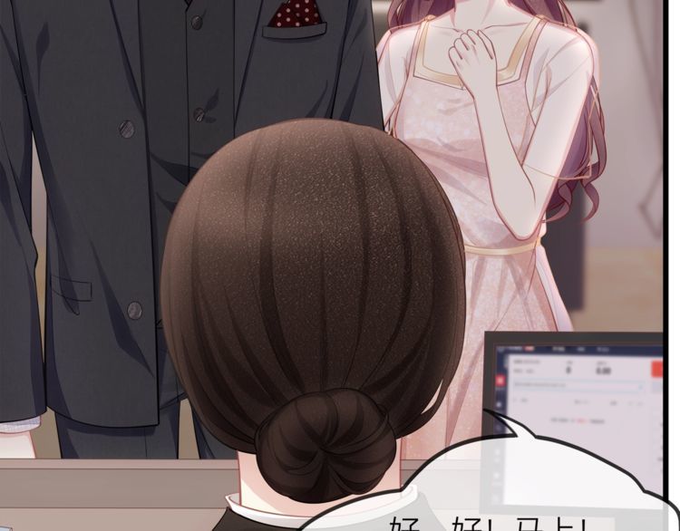 《我与四个顾先生》第47话 口红是这么还的（羞） 第33页